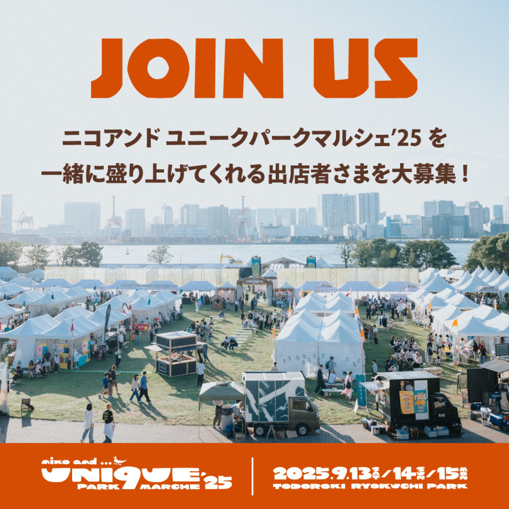 出店キャンセルのお知らせ | INFORMATION | UNI9UE PARK MARCHE '25