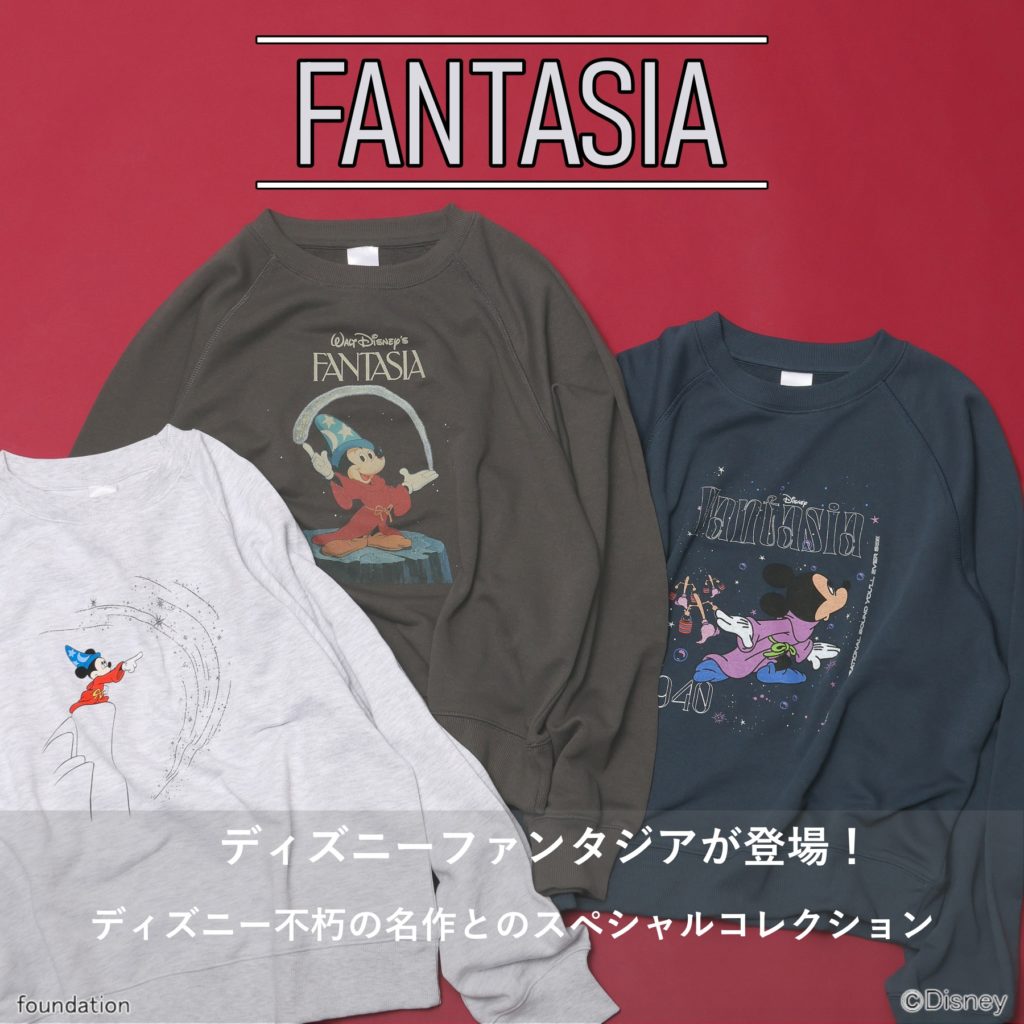 「niko and ... 」と、ディズニー不朽の名作『ファンタジア』の スペシャルコレクションが販売開始！！