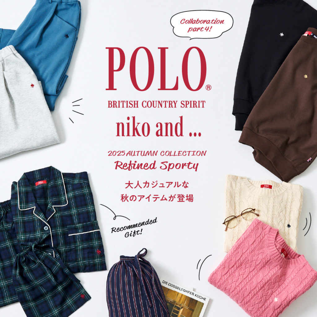 「niko and ... 」から、POLO BCSコラボの第4弾が 10月10日（金）販売開始！