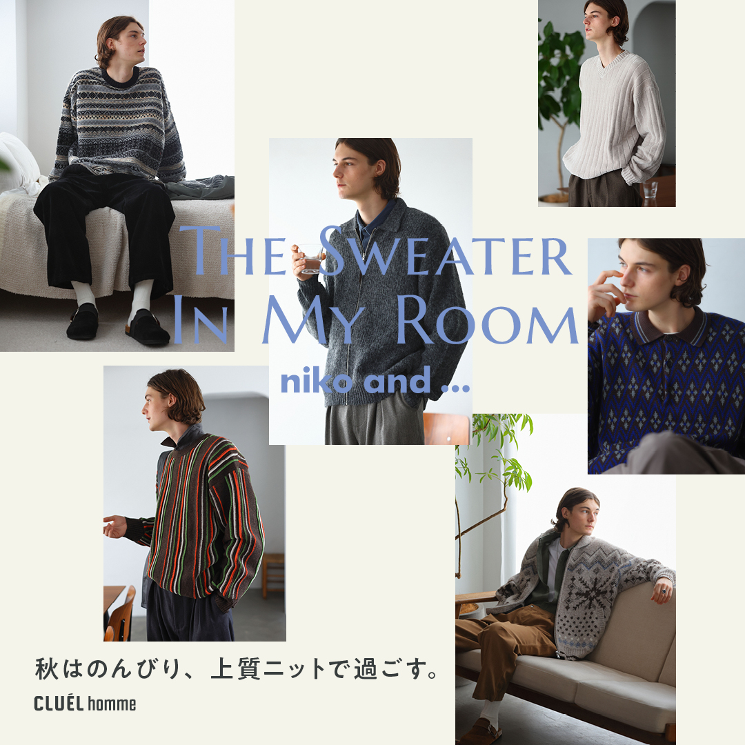 THE SWEATER IN MY ROOM