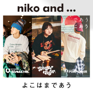 「niko and ... 」が、“横浜発”の人気企業3社と出会う、ローカルコラボ企画の第2弾アイテムを10月31日(金)より販売開始!