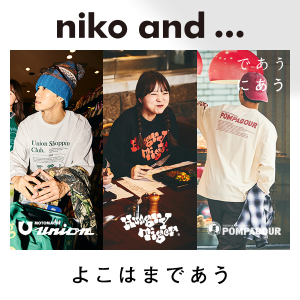 「niko and ... 」が、“横浜発”の人気企業3社と出会う、ローカルコラボ企画の第2弾アイテムを10月31日(金)より販売開始!
