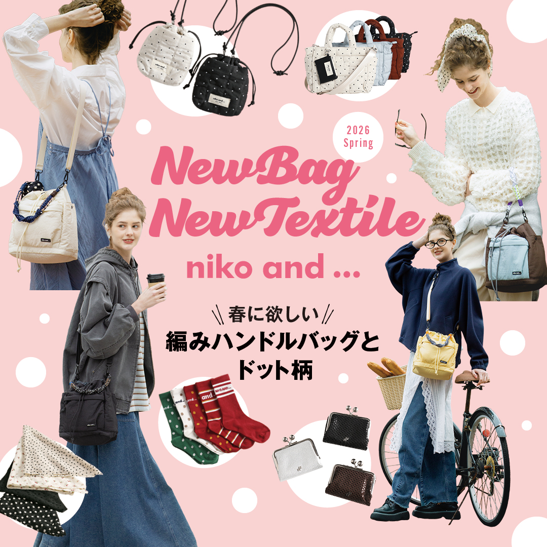 春に欲しい！編みハンドルバッグとドット柄