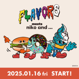 溶けないソフトクリームが雑貨に！？ 「niko and ...」が、世界中で大人気のソフビフィギュアシリーズ「FLAVORS」との ユニークで“おいしい”コラボ雑貨全41アイテムを1月16日（金）より発売