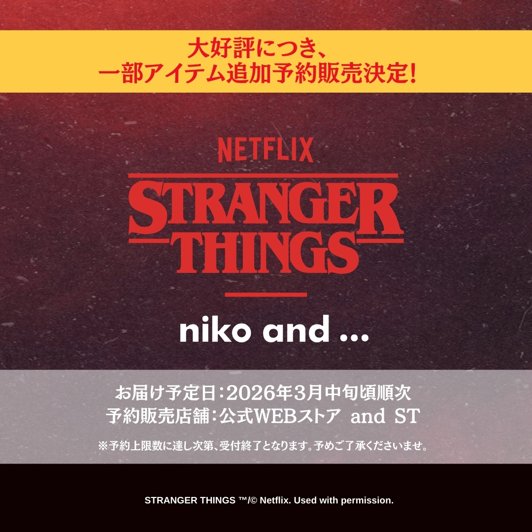 大好評につき＃ニコとストシン 一部アイテム、公式WEBストア and STに