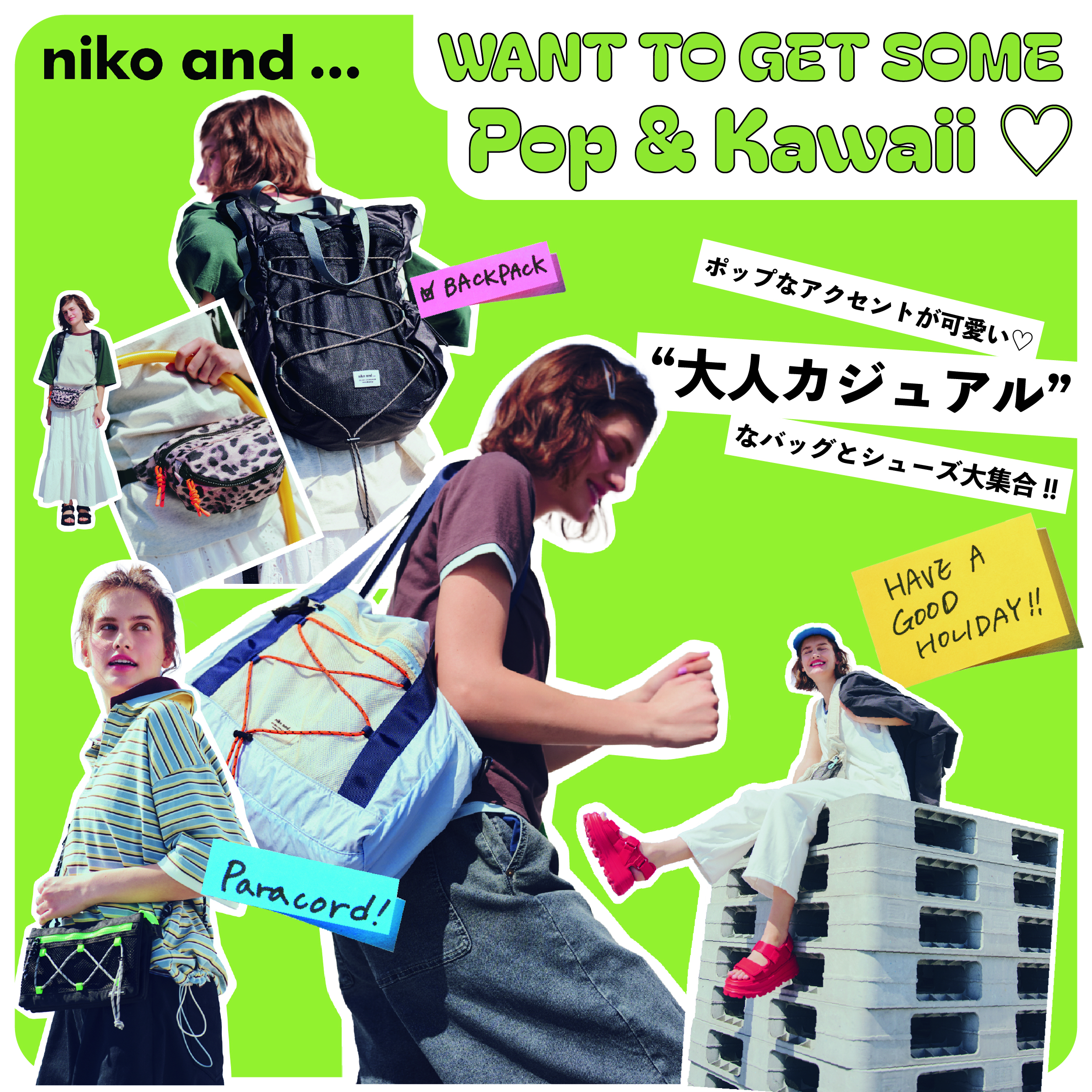 「大人カジュアル」なニコアンドの新作小物♡