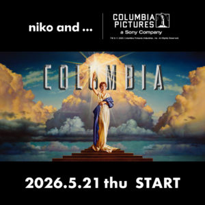 「niko and ...」が、「コロンビア・ピクチャーズ」の名作映画7タイトルとの コラボレーションアイテム全16種類を5月21日(木)より発売