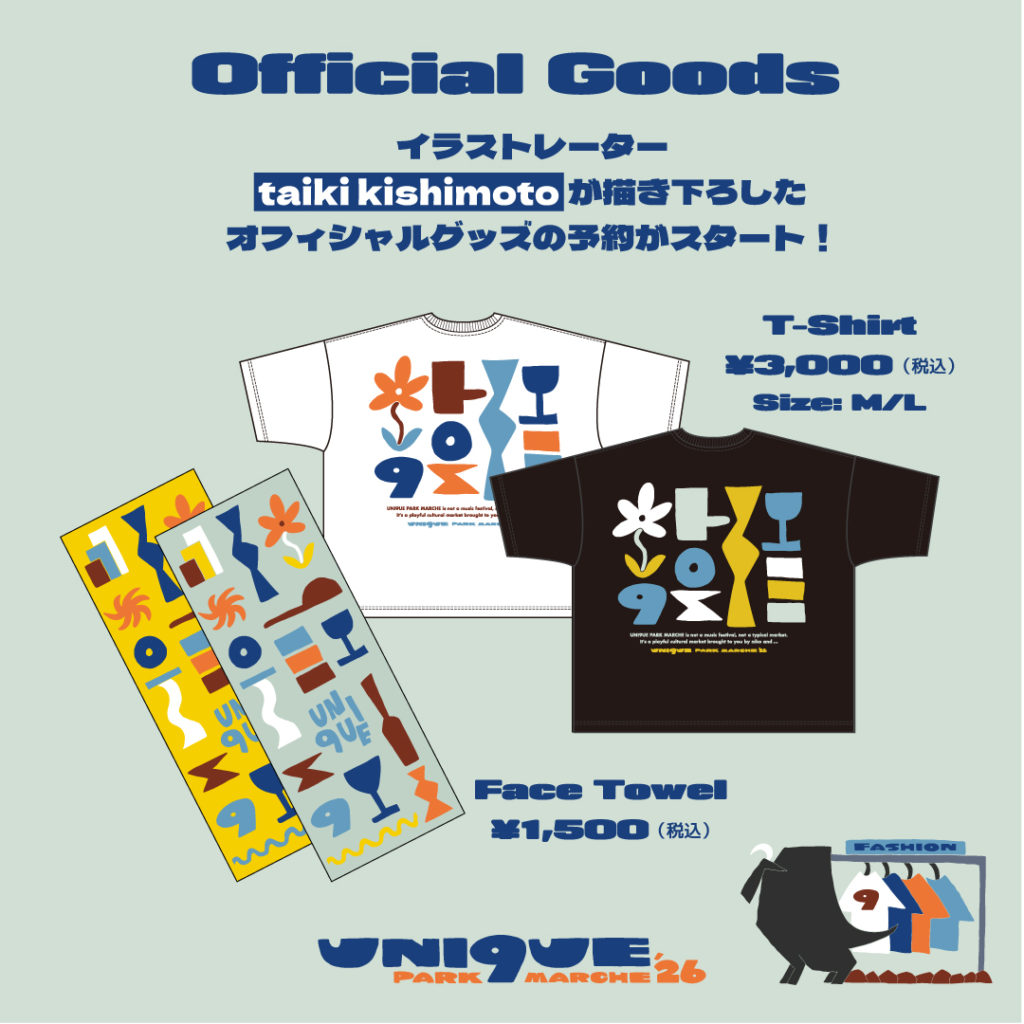 オフィシャルグッズ予約スタート！