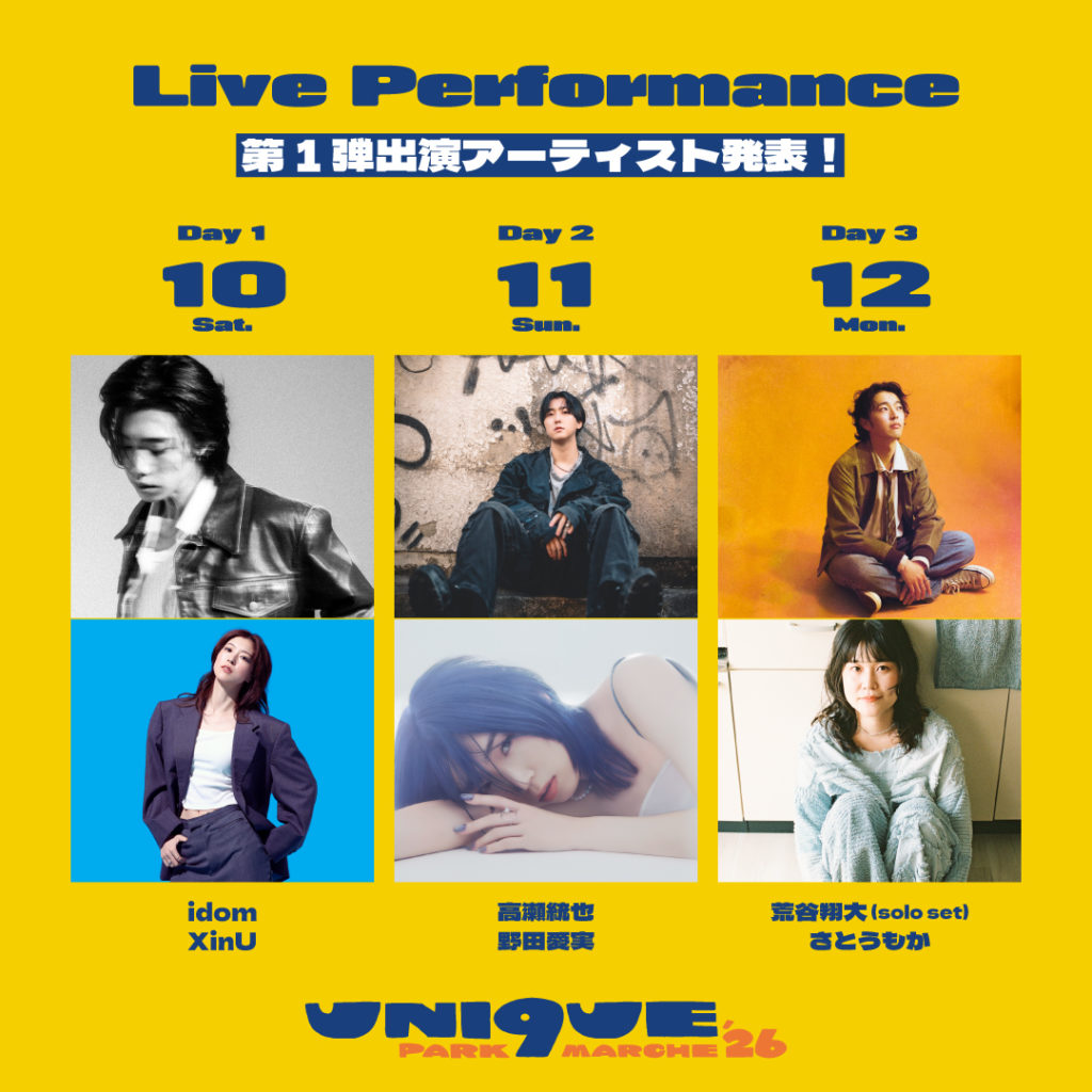 ライブパフォーマンス出演アーティスト第 1 弾 発表