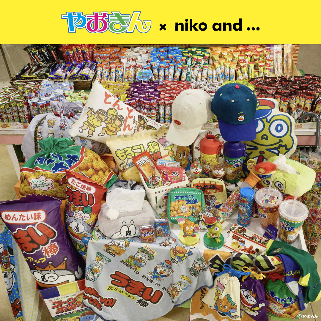 「うまい棒」がオシャレな雑貨に！？ 「niko and ...」が、時代を越えて親しまれている駄菓子「やおきん」との コラボアイテムを6月5日（金）より発売