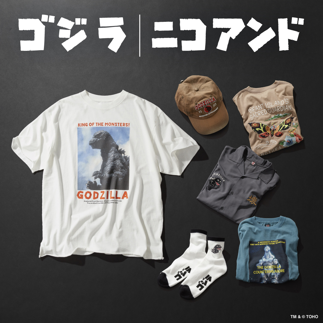 歴代の「ゴジラ」と怪獣たちにフィーチャーしたメンズアパレルを 7月23日（木）より順次発売！