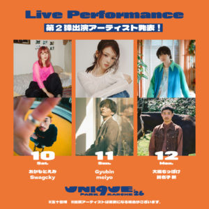 「niko and ...」の人気フェス「UNI9UE PARK MARCHE’26」 第二弾出演アーティスト＆注目マーケットを発表！