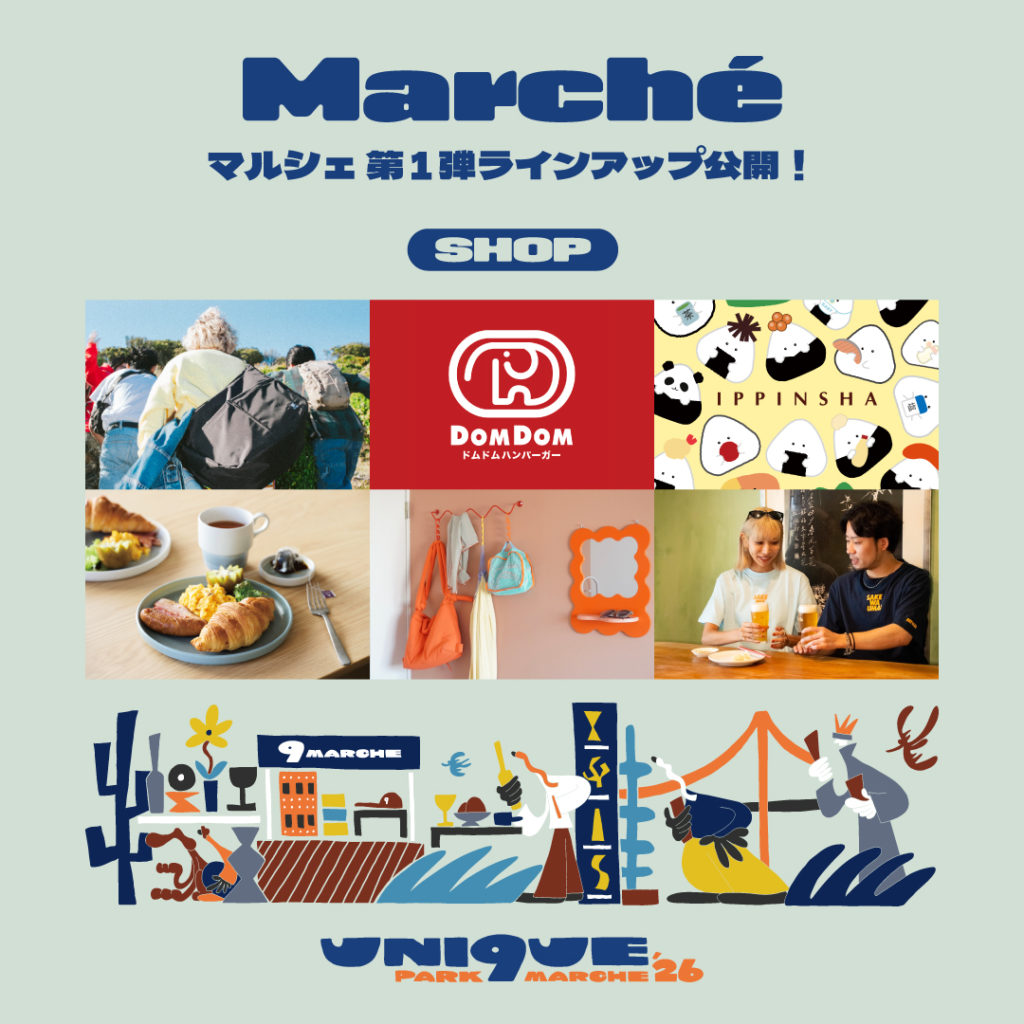 「UNI9UE PARK MARCHE’26」出店者第一弾を発表！