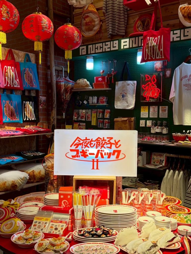 今夜も餃子とブギーバックⅡ