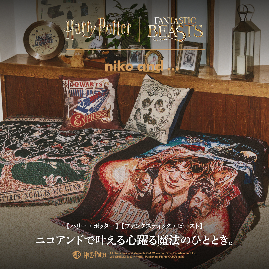 ニコアンドで叶える心躍る魔法のひととき。