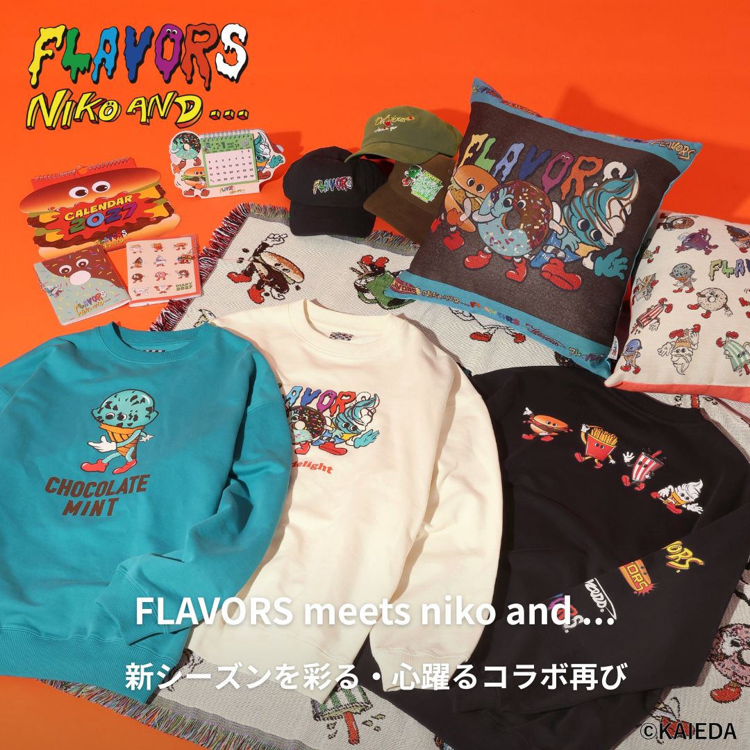 ＼niko and ...×FLAVORS／ 今年1月に大好評だったコラボレーション企画が再び！！
