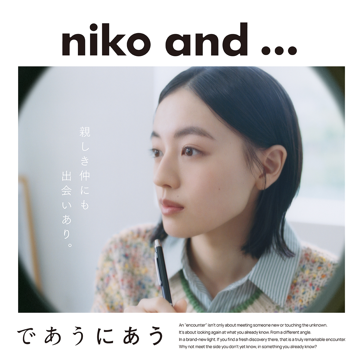 上坂樹里さんとブランド初の公募で選ばれた5組も登場する、心あたたまる最新ムービー&ビジュアル公開