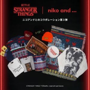待望の第3弾！ 「niko and ...」× Netflixシリーズ「ストレンジャー・シングス 未知の世界 」配信開始10周年記念コラボ！ 全アイテムを10月23日（金）一挙公開