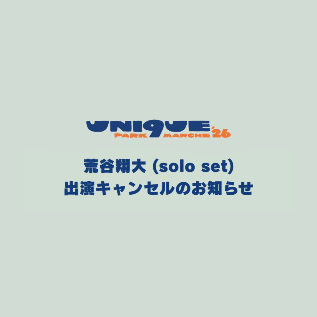 【荒谷翔大（solo set）出演キャンセルのお知らせ】